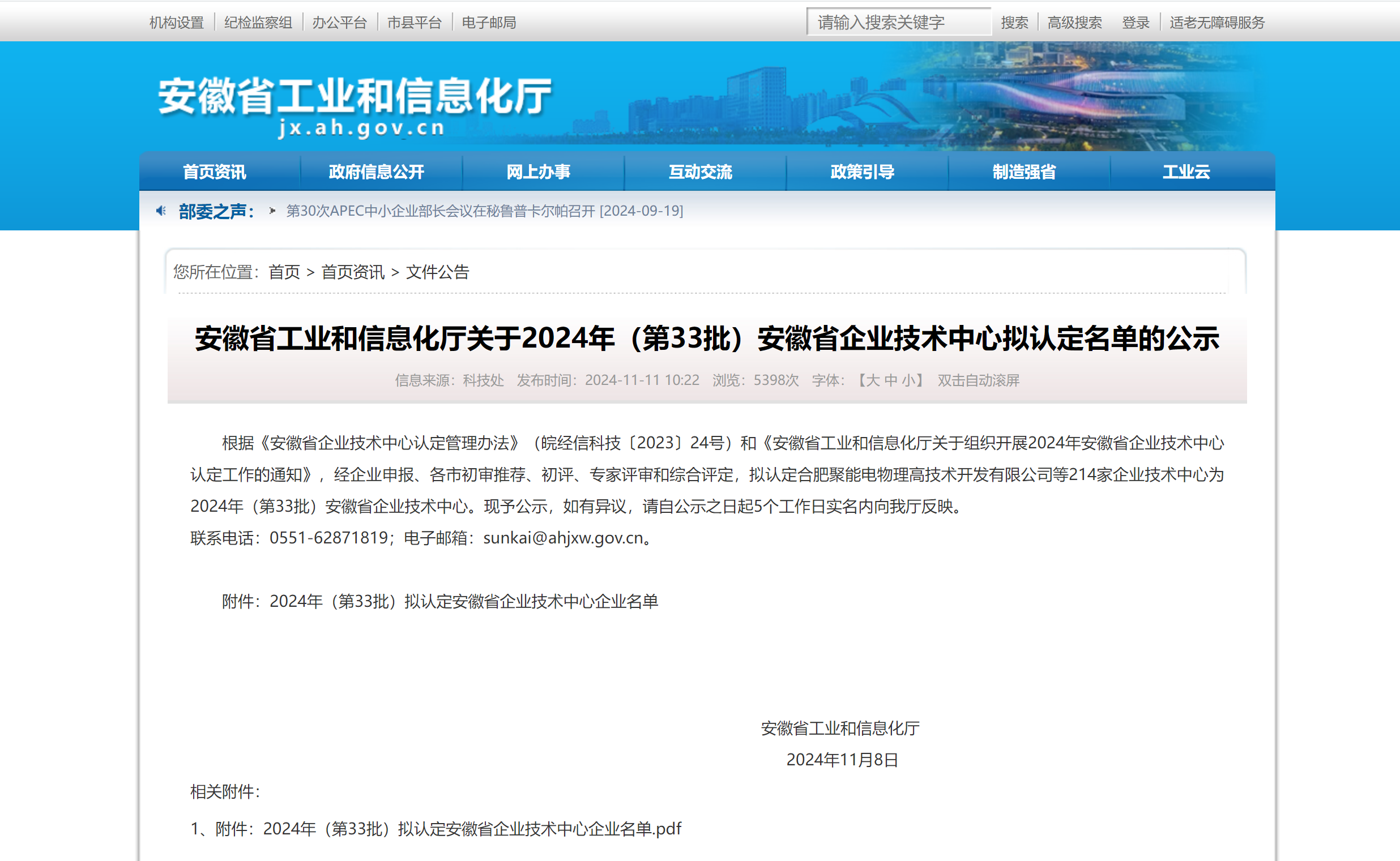 企业微信截图_17325867099881